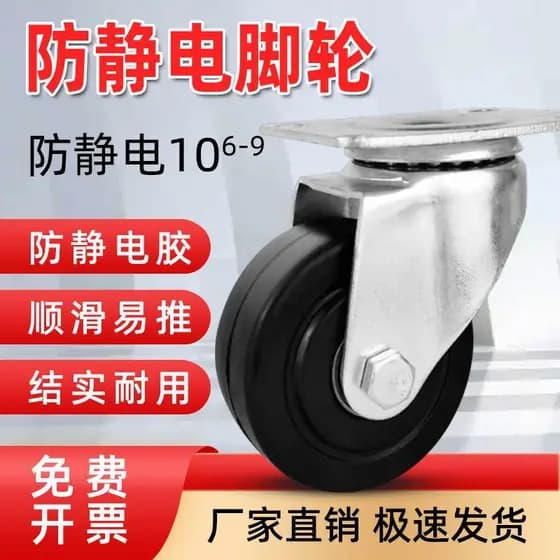 Rodízio antiestático 7cm 8cm 1149cm preto silencioso roda de borracha tubo de precisão carrinho de bancada roda Universa