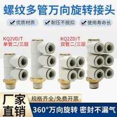 Plugue rápido giratório de tubo duplo Universal KQ2ZT/KQ2ZD06-01 Junta de traqueia um para dois quatro seis KQ2VD/ZT
