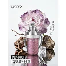 CUPPRO copo térmico de titânio puro, copo de água de alto valor para meninas, copo portátil de titânio, copo de palha, p