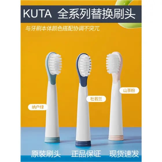K KUTA Escova de Dentes Elétrica Infantil Substituição Cabeça de Escova K1/K2/K3/K4/K5 Gama Completa Original Pronto Est