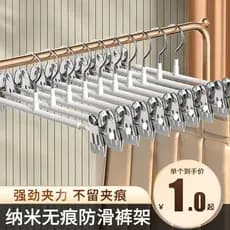 Dip calças de plástico rack calças clipe sem costura antiderrapante cabide doméstico de aço inoxidável pendurado calças