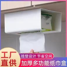 Caixa de tecido montada na parede, rack de tecido higiênico doméstico, sem perfuração, caixa de armazenamento de tecido