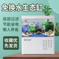Tanque de peixes pequeno Desktop aquário sala de estar escritório livre de água inteligente auto-circular acrílico peixi