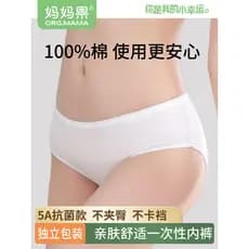 Roupa íntima descartável feminina confinamento de maternidade pós-parto calças japonesas descartáveis portáteis mulheres
