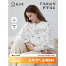 Maternidade confinamento xale primavera verão fino roupas de enfermagem exterior Wear maternidade ombro proteção pescoço