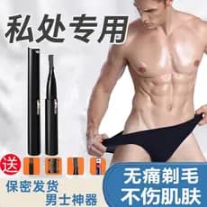 Barbeador masculino Anal cabelo axilas ovo depilação barbeador aparador privado dedicado barbeador elétrico
