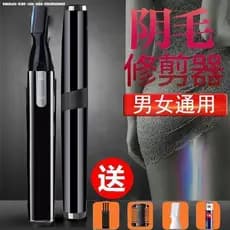 Barbeador púbico alemão barbeador de barbear masculino privado menino ovo cabelo navalha máquina de remoção de pêlos axi
