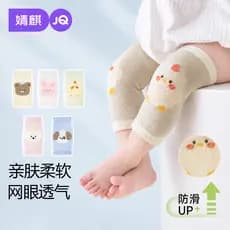 Jingqi joelheiras para bebês, verão, malha fina, respirável, Leggings, homens, mulheres, bebês, casa, equipamento de pro
