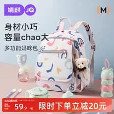 Jingqi mamãe saco mãe bebê passeio moda mãe 2026 novo estilo mochila multifuncional conveniente grande capacidade