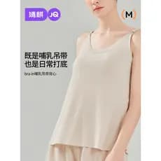 Jingqi camisola de maternidade colete de enfermagem sem usar roupa interior com almofada no peito estilo fino primavera