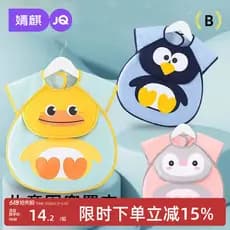 Jingqi babador para comer bebê, à prova d'água, Anti-sujeira, macacão infantil, masculino, feminino, bolsos de arroz, ve