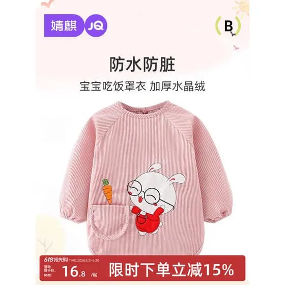 Jingqi macacão babador à prova d'água para crianças, bebê, crianças, alimentação, saia, boca, roupas, bebê, anti-sujeira