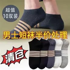 Meias masculinas quatro estações desodorante suor-absorvente meias esportes baixo-Top boca rasa invisível barco meias in