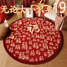 Tapete festivo vermelho redondo tapete festivo vermelho pé tapete decoração do quarto Layout antiderrapante tapete festi