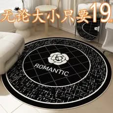 Xiaoxiang estilo tapete redondo sala de estar 2025 novo estilo Premium quarto cabeceira tapete grande área completa fran