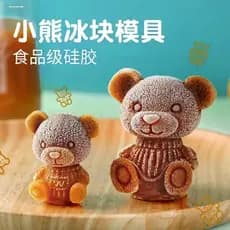 Molde de cubo de gelo urso bandeja de gelo filme de gelo caixa de gelo de Silicone bonito modelo de cubo de gelo congela