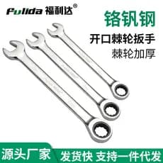 Chave de catraca de placa voadora rápida semiautomática 14 espinhos 17-19 picante 22 roda de espinho 18 chave Torx abert