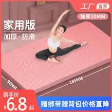 Tapete de yoga iniciante tapete doméstico feminino masculino engrossado ampliado alongado Fitness yoga esteira antiderra