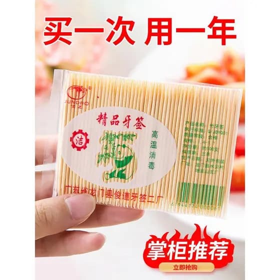 Palitos de dente domésticos de bambu de qualidade alimentar, duas cabeças, finos, 100 palitos de frutas descartáveis, Ca