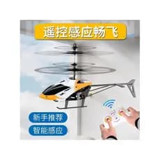 Avião de controle remoto crianças Drone brinquedos indução interior pendurado aeronaves pequeno helicóptero meninos estu