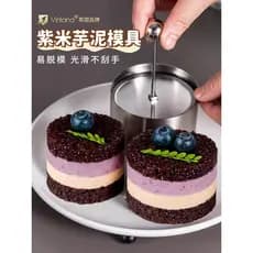 Arroz roxo Taro purê leite tijolo molde redondo de aço inoxidável bola arroz frio vegetal pastelaria Mousse cozimento bo