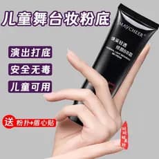 Dia das crianças menina palco desempenho maquiagem base líquida segurança Natural almofada de ar bb creme cc desempenho