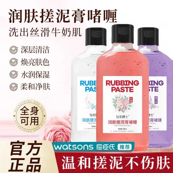 Creme hidratante para esfregar, Gel para melhorar a cutícula, leite de rosa, melhorando o corpo inteiro, unissex, lama p