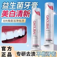 Creme dental branqueador de alta potência, probióticos duplos, clareador, confortável, limpeza dos dentes, gengivas, tár