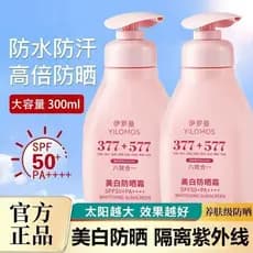 [300g de grande capacidade] Protetor solar clareador Iroman FPS50 + Loção protetora solar Facial à prova d'água e à prov