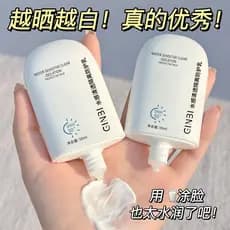 Loção protetora de isolamento transparente com sensação de água, hidratante, controle de óleo, iluminador, Natural, não