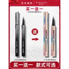 Ming Xizhi Delineador Preto Líquido Iniciante Iniciante Estudante Feminino Suave Fácil de Colorir Delineador de Cor de A