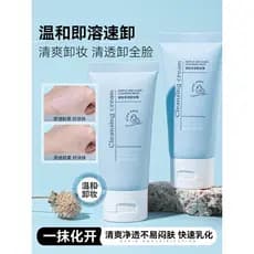 Ming Xizhi limpeza removedor de maquiagem suave não irritante limpeza hidratante calmante refrescante limpeza portátil e