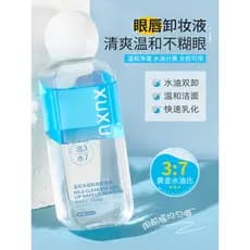 XUXU Removedor de maquiagem suave para olhos e lábios, óleo de limpeza três em um, não gorduroso, não pegajoso, recomend