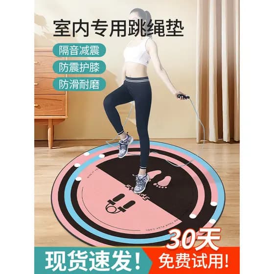 Tapete de Yoga 2026 novo estilo redondo Fitness perda de peso especial pular corda absorção de choque tapete Extra ampli