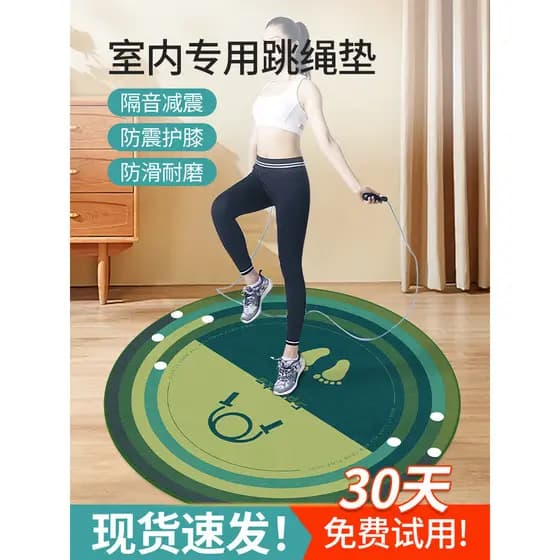 Tapete de Yoga 2026 novo estilo esportes perda de peso especial pular corda absorção de choque tapete redondo casa Fitne