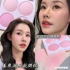 [Jiang Chenglan Mesmo Estilo] Paleta de Blush de Quatro Cores Estilo Coreano Fosco Baixa Saturação Rosa Cor Fofa Blush M