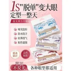 Adesivo de pálpebra dupla feminino invisível Natural Traceless espuma de olho inchado dedicado estilo de longa duração s