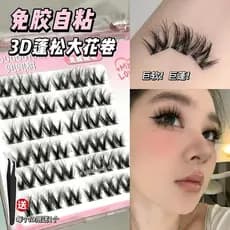 Rolo de flor grande fofo 3D!Cílios postiços autoadesivos sem cola Simulação Natural feminina reutilizável