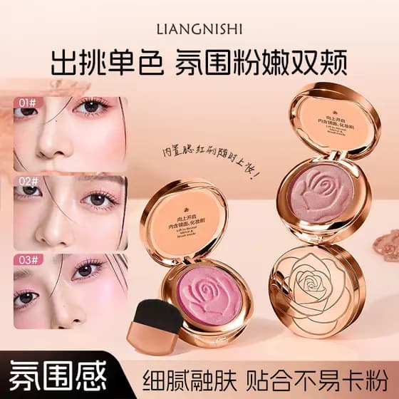 Liangnishi Destaque Pétala Blush com Pincel Tudo-em-Um Placa Nude Maquiagem Duradoura Primavera Laranja Sul Francês Marr