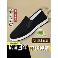 Velho pequim sapatos de pano masculino respirável Casual desodorante deslizamento em sapatos de pano preto sapatos de pa