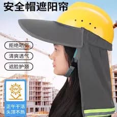 Capacete de segurança guarda-sol placa canteiro de obras protetor solar chapéu respirável ampliado aba grande construção