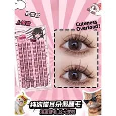 Puro desejo orelhas de gato cílios postiços simulação Natural cabelo de fadas novato feminino único Cluster rosto liso n