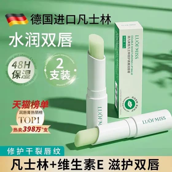 2 Pcs|Bálsamo labial de vaselina hidratante hidratante hidratante Anti-rachaduras esfoliante pele morta desbotamento lin