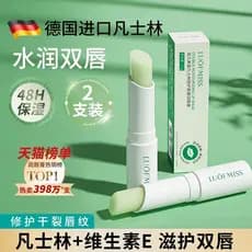 2 Pcs|Bálsamo labial de vaselina hidratante hidratante hidratante Anti-rachaduras esfoliante pele morta desbotamento lin