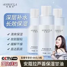 Ankola Aloe Vera Hidratante Glicerina Cuidados com a Pele Hidratante Pré-maquiagem Óleo Essência Ankola Ankola Facial