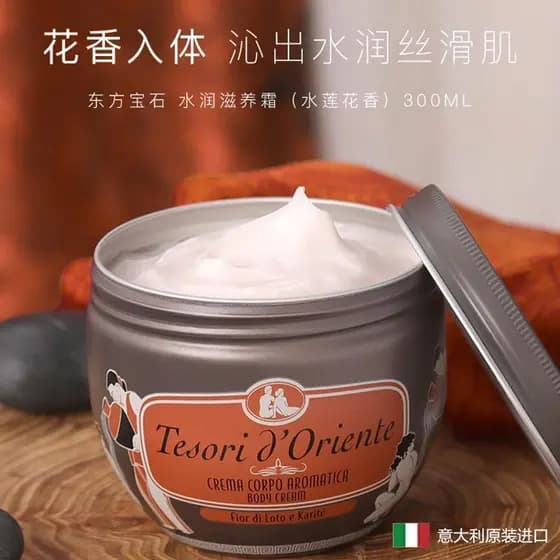 Itália importado Oriental Gem fragrância loção corporal 300ml água lótus hidratante pele rejuvenescedor hidratante hidra