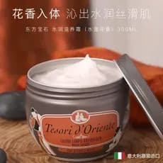 Itália importado Oriental Gem fragrância loção corporal 300ml água lótus hidratante pele rejuvenescedor hidratante hidra