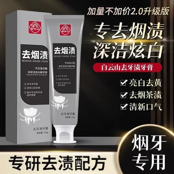 Guangzhou Baiyun montanha remover manchas de dente pasta de dente remover tártaro amarelo mau hálito hálito fresco clare