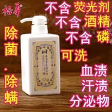 Yuhua fragrância botânica roupa interior Net 520g roupa interior lavagem das mãos especial antibacteriano lavanderia líq