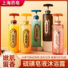 Shanghai Sabonete Medicado Enxofre Sabonete Líquido Sabonete Corporal Gel de Banho Remover Ácaros Fluindo Shampoo Amarel